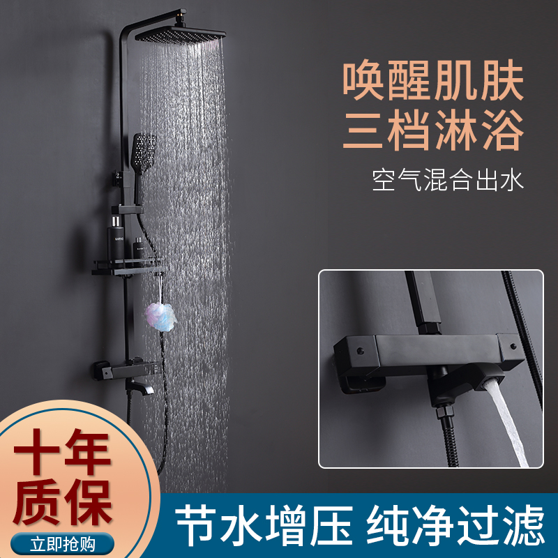 Household black shower shower kit Bathroom surface mounted all copper rain constant temperature nozzle Dormitory simple bath artifact