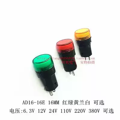 LED light AD16-16E signal light 16MM