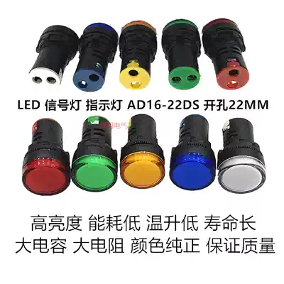LED Signal light AD16-22DS signal light solid color 12V24V220V380V