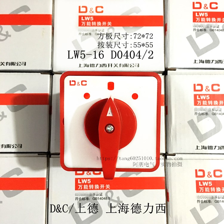 Shanghai Dresi mighty transfer switch LW5-16D 0404 2 bronze pieces