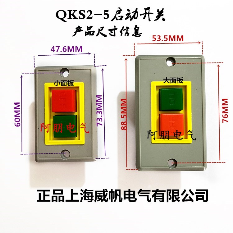 Wifan QKS2-5 press button button start switch machine tool button size panel 380V 5A 10 only