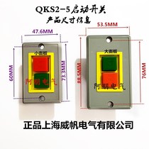 Weifan QKS2-5 button start switch machine tool button size panel 380V 5A 10 from