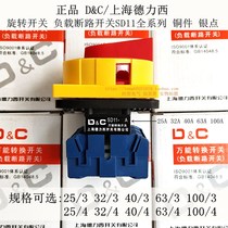 DC Shanghai Dresy rotary changing load breaking switch SD11-2532-100A (JFD11 GLD11)