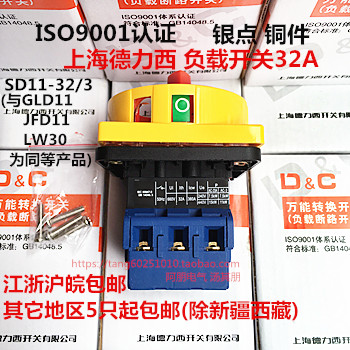 Shanghai Delixi transfer switch load break switch SD11-32A 3 (JFD11 GLD11)