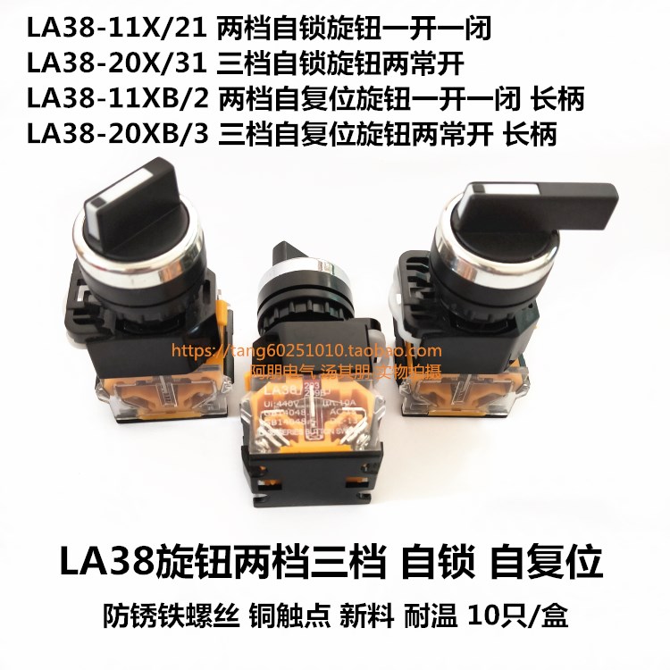LA38-11X 21 20X 31 button knob two or three gear self-lock reset long handle LA38-20XB 33 22