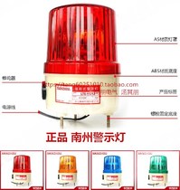 South State Warning Light LTE-1121J LTE-1121 Rotating Police Light Sound and Light Alarm
