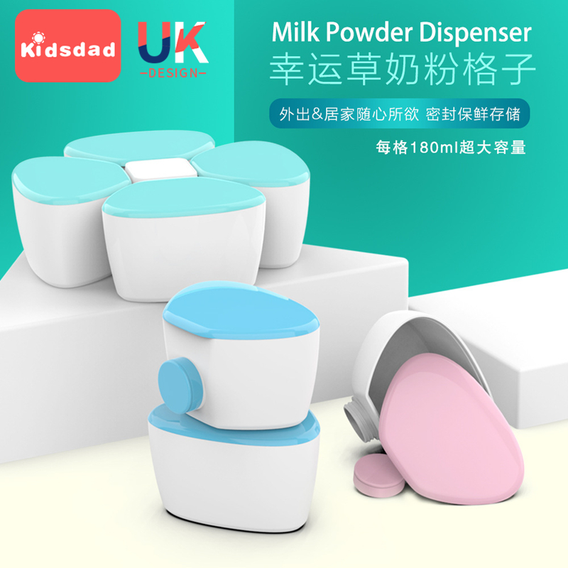 Kidsdad Clover milk powder grid Snack box Portable baby milk powder box Non-food box Large capacity milk powder can