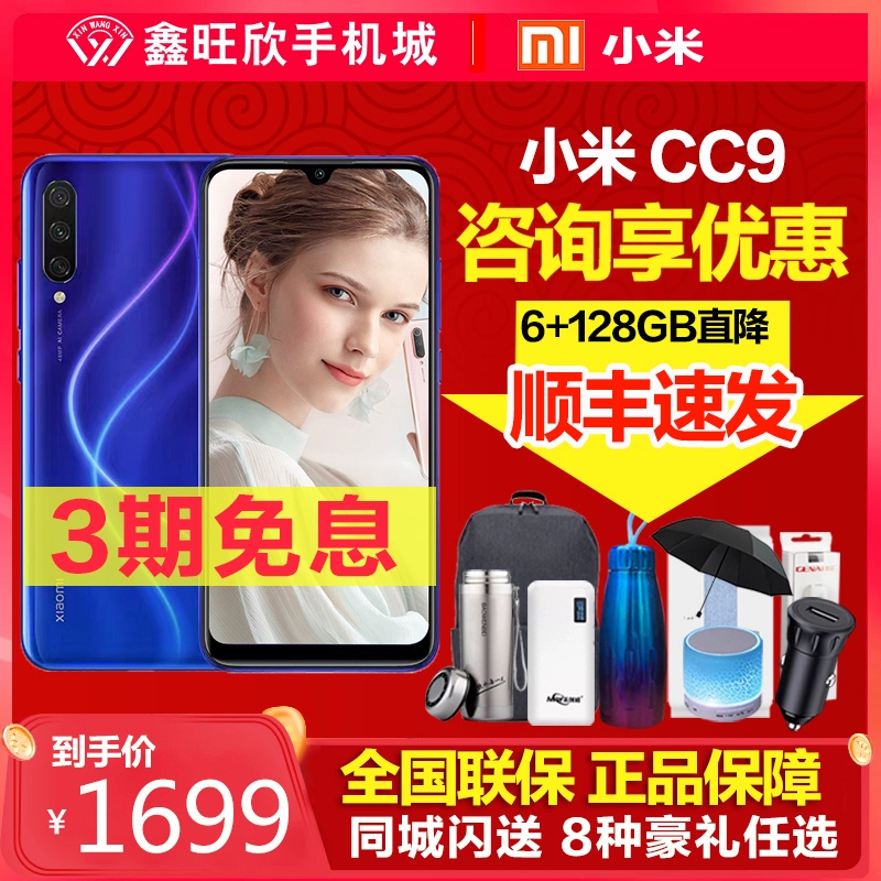 3 đợt miễn lãi 0 quà tặng thanh toán Haoli Xiaomi / Xiaomi CC9 thông minh Mito tùy biến phiên bản cổ tích camera selfie điện thoại chính thức lưu trữ màn hình chính hãng vân tay NFC Xiaomi cc9 - Điện thoại di động