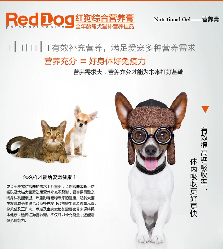 Red Dog Reddog Kem dinh dưỡng toàn diện 120g Puppy Cat Mang thai Teddy Golden Retriever Pet Dog Bổ sung dinh dưỡng