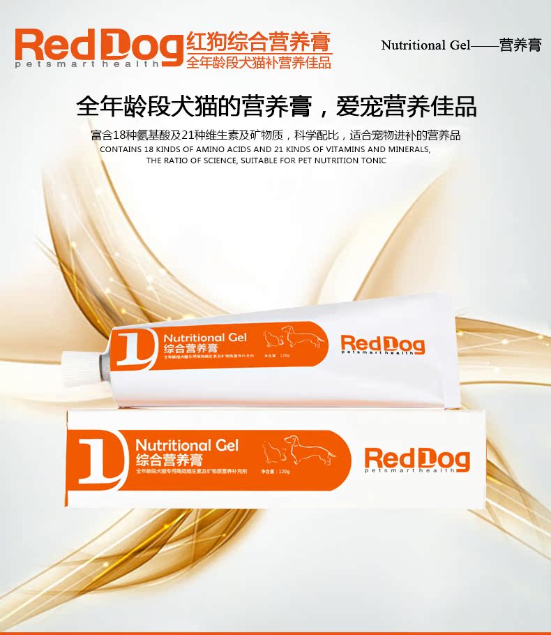 Red Dog Reddog Kem dinh dưỡng toàn diện 120g Puppy Cat Mang thai Teddy Golden Retriever Pet Dog Bổ sung dinh dưỡng sữa cho chó mẹ sau sinh