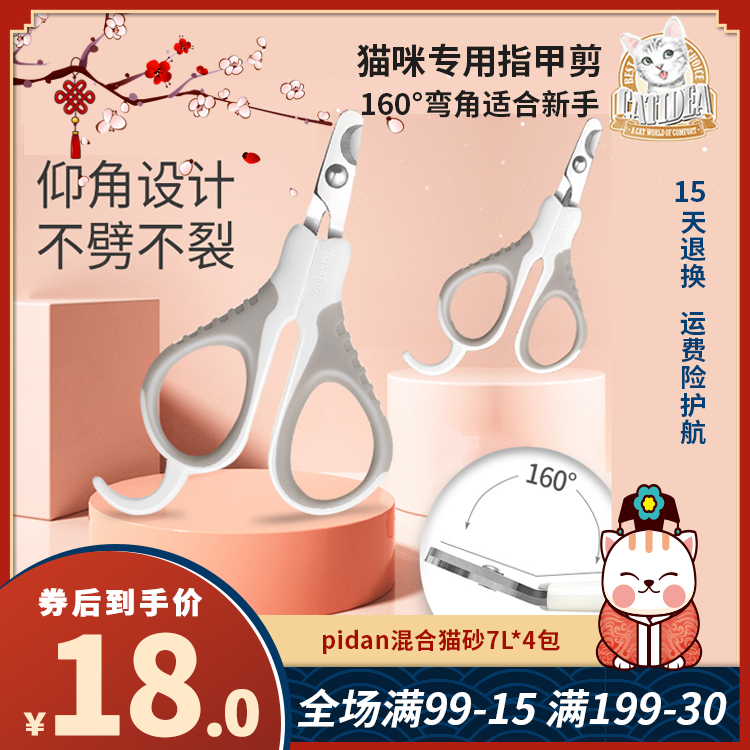 Cat Leshi Cat Nail Scissors Magic Cat Nail Clippers Nail Grinder Cat Special Nail Clippers Pet Cat Supplies