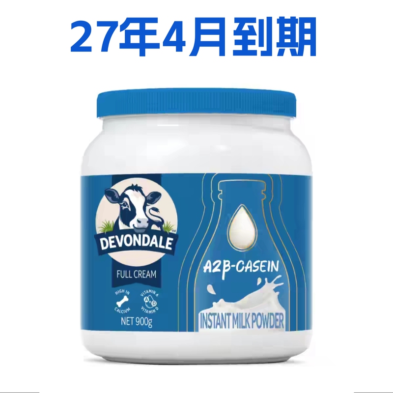 New Zealand Imported Deven A2 Beta-Casein Modified Milk Powder 900g Canned High Calcium High Protein A2 Milk Powder New Zealand Imported Deven A2 Beta-Casein Modified Milk Powder 900g Canned High Calcium High Protein A2 Milk Powder