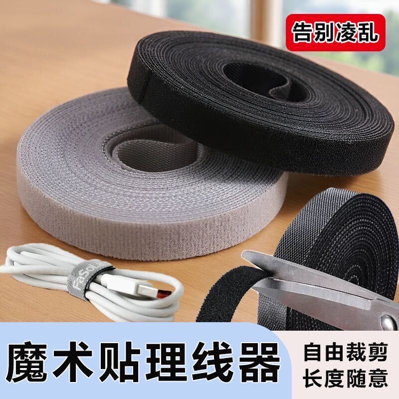 Velcro Cable Organizer, Data Cable Storage Solution, Strong Adhesive Desktop Cable Management Strap, Freely Cuttable Velcro Cable Organizer, Data Cable Storage Solution, Strong Adhesive Desktop Cable Management Strap, Freely Cuttable