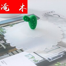 Кружка с крышкой 淹木北欧仙人掌薄荷绿通用杯盖瓷盖水杯盖简约时尚马克杯盖子硅胶