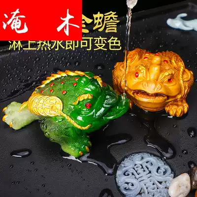 Flooded Wood tea pet ornaments discoloration tea worm spray tea pet color change Tea play Golden Toad accessories Tong pet can be raised