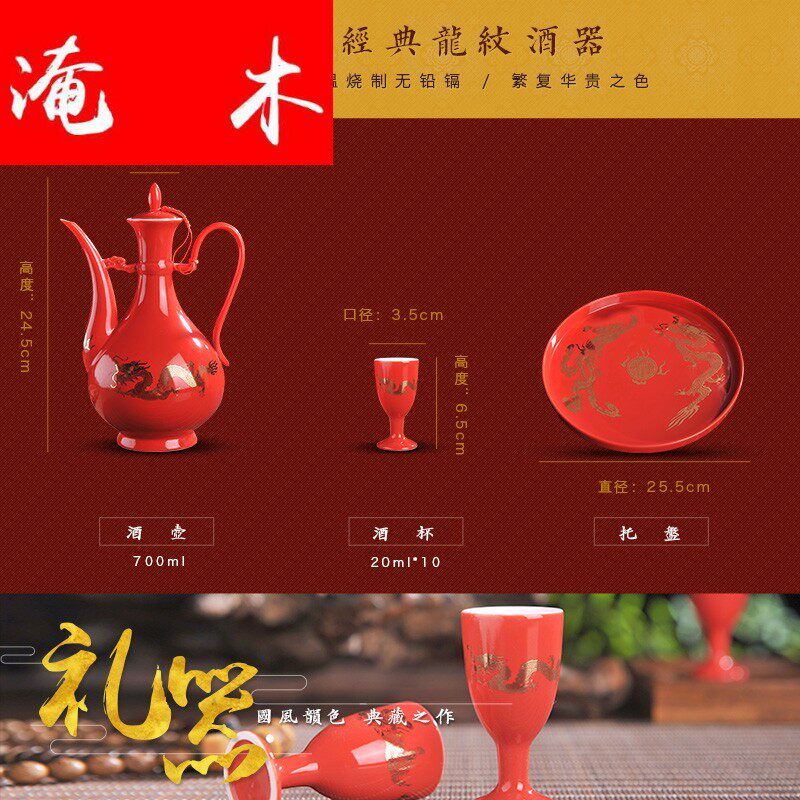 Flooded wood Jingdezhen ceramic ware antique white wine wine with Chinese red suit Home Wine Jug White Wine Glass Kit Gift-Taobao