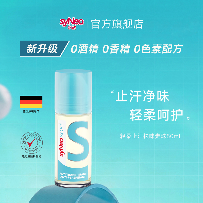 German Syneo Water-Resistant, Gentle Antiperspirant and Deodorant Roll-On, Underarm Deodorant and Antiperspirant, Long-Lasting, Dry and Alcohol-Free German Syneo Water-Resistant, Gentle Antiperspirant and Deodorant Roll-On, Underarm Deodorant and Antiperspirant, Long-Lasting, Dry and Alcohol-Free