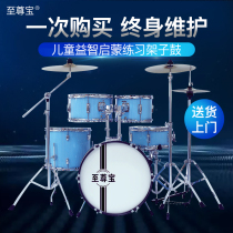 Childrens drums jazz drums 2-15-year-old beginner enlightenment cultivation gifts five drums 2 cymbals 3 Cymbals