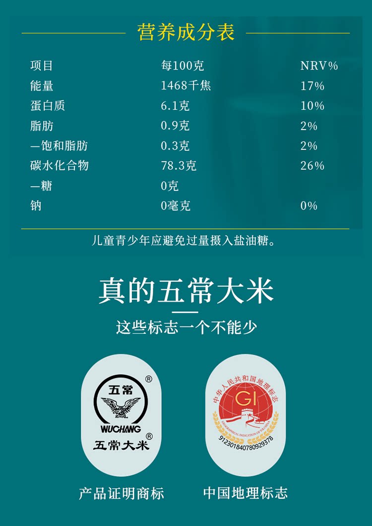 安享好物 安享A级粳米-十月稻田寒地之最五常大米 国标 