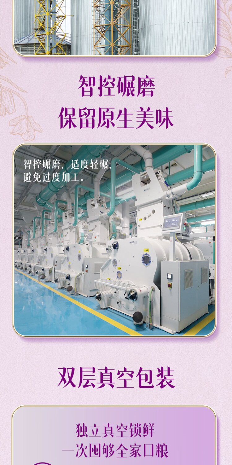 安享好物 安享D级粳米-十月稻田寒地之最香稻贡米 国标 