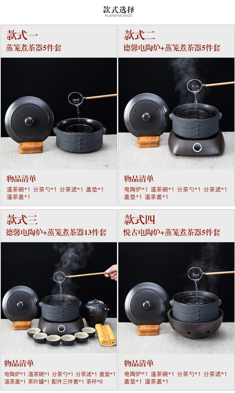 NiuRen ceramic boiling tea ware household electric TaoLu suit warm tea bowl white tea is black tea tea pu 'er retro points