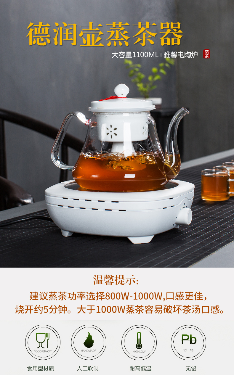 NiuRen glass boiled tea set ceramic filter tank electric TaoLu boiling tea stove steam teapot tea