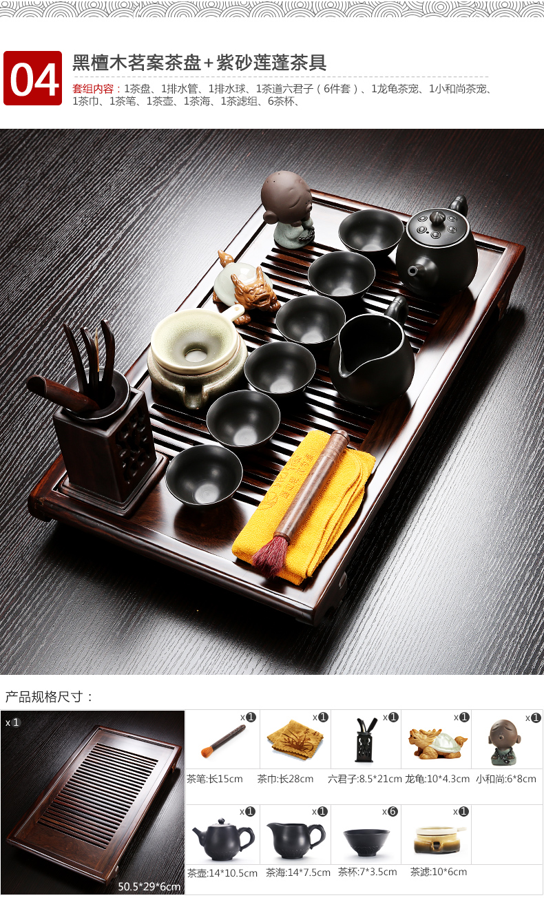 NiuRen tea set of household ceramic violet arenaceous kung fu tea set ebony wood tea tray office of a complete set of tea table
