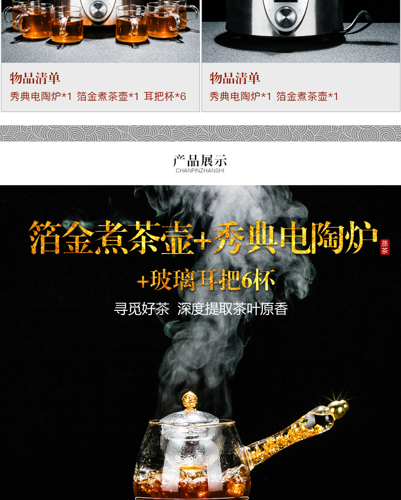 NiuRen household electrical TaoLu glass side pot cooking, dual - use teapot suit kung fu tea mercifully tea pot to boil tea
