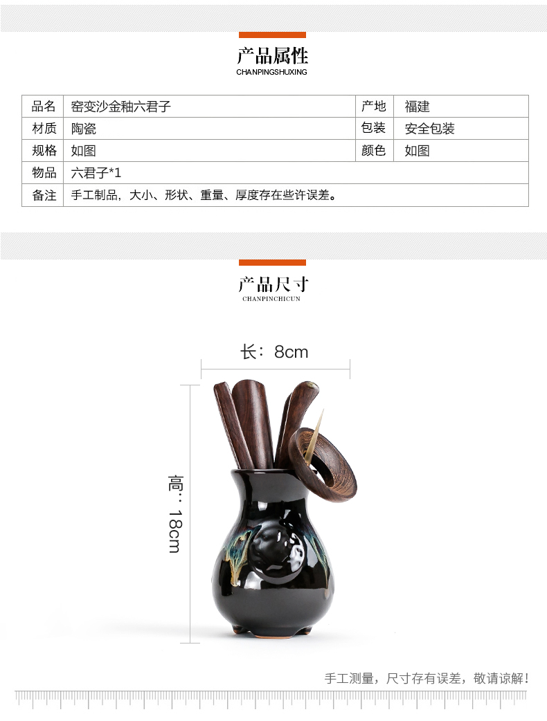 NiuRen ceramic tea six gentleman 's suit kung fu tea accessories ebony wood home tea taking group ChaGa tea spoon