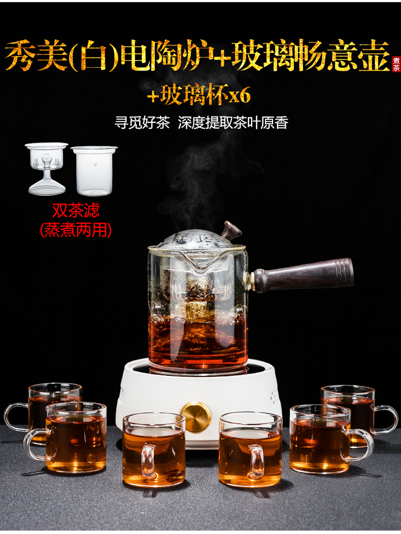 NiuRen glass cooking dual - use electric teapot TaoLu make tea tea ware household contracted steamer set transparent side put the pot