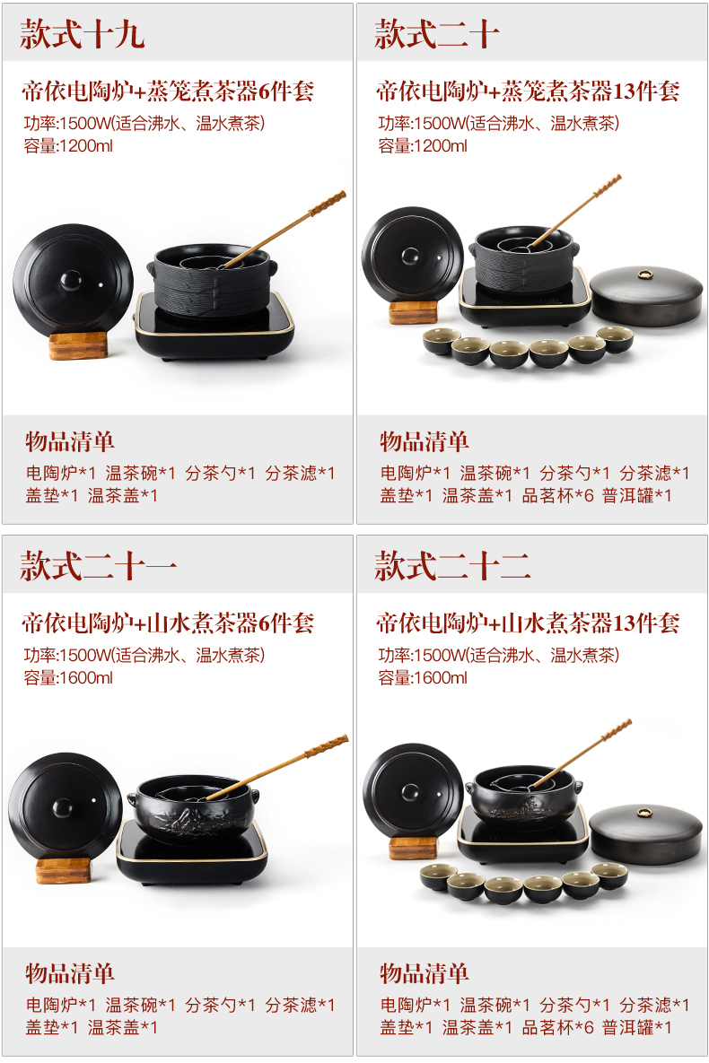 NiuRen household ceramics boiling tea ware bowl with boiling kettle black tea pu 'er automatic tea stove electric TaoLu suits for