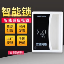 ABS plastic cabinet electronic lock employee cabinet induction lock file cabinet smart lock bath lock box cabinet lock electronic lock