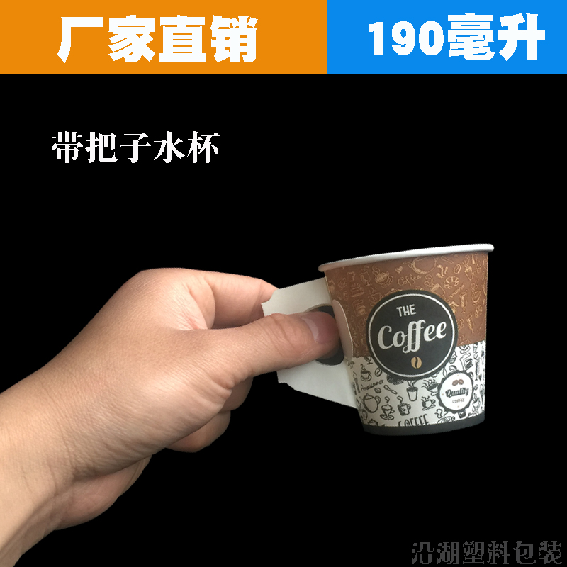 Thickened paper cup with handle cup with handle cup disposable water glass office business upscale paper cup 500 only