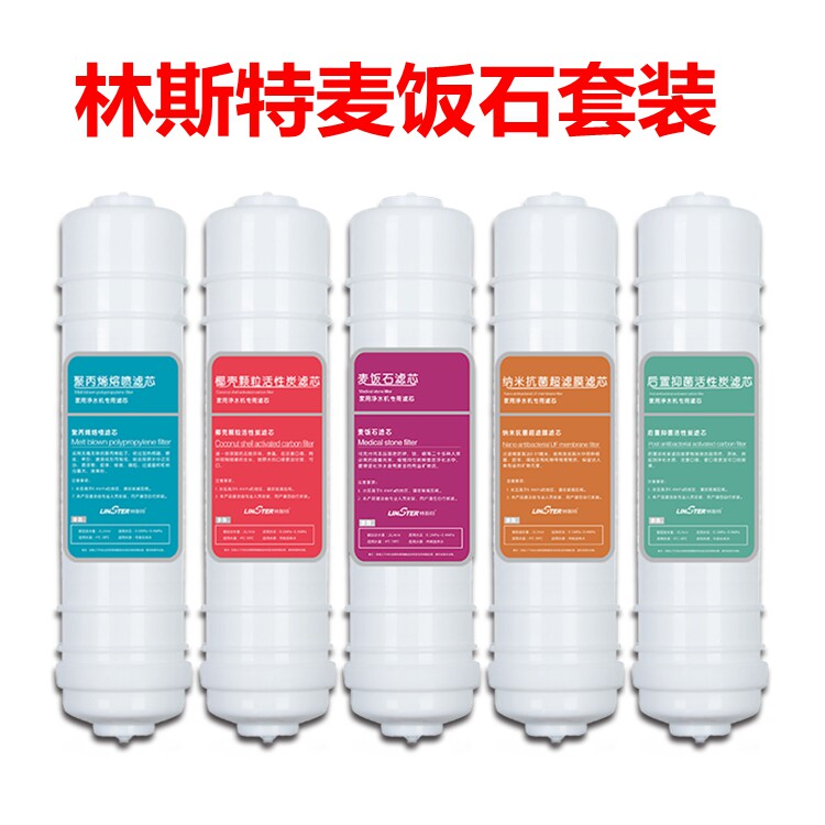 Linster LST-300500 and filter element household water purifier direct drinking ultrafiltration water machine five-stage tap water filtration
