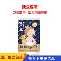 babycare diaper royale lion kingdom trial outfit baby ultra-thin diaper bbc breathable diaper