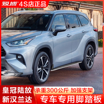 Suitable for 2022 Toyota New Highlander pedal Crown Land put modified pedal 22 years fourth generation side pedal