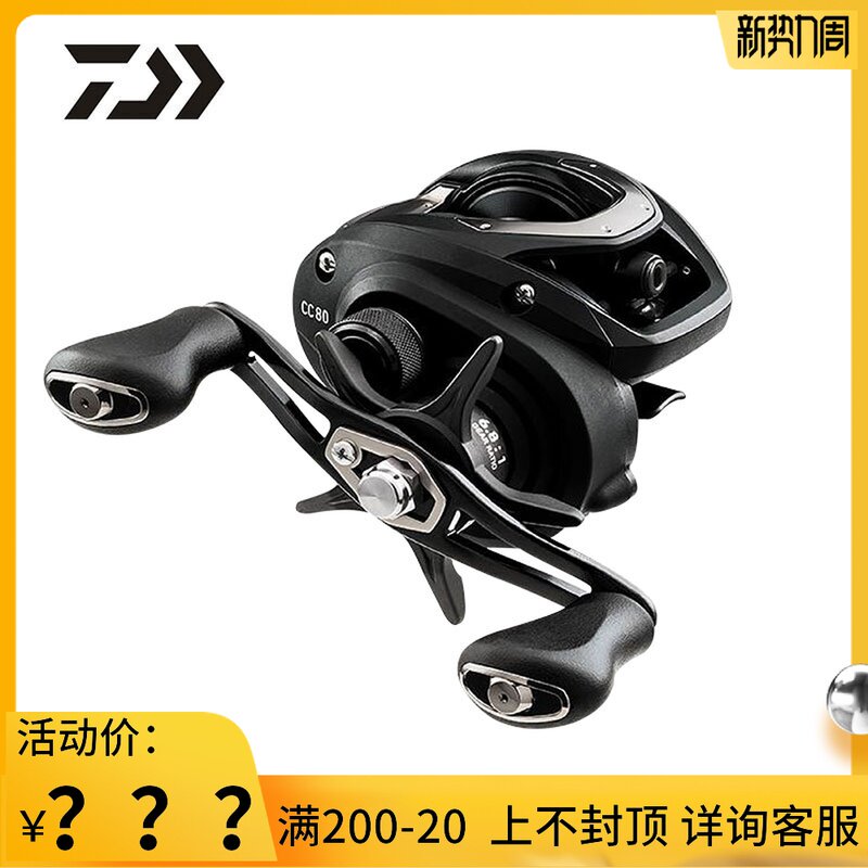 Big and CC80 Lutheran wheel and water drop wheel Far-throw metal wire cup anti-fracking line Magnetic brake to hit black fishing wheel