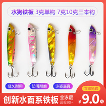 Rivers of Wang Yong layer water dog microphysical iron plate the surface of iron trout qiao zui bai article Makou lu ya er