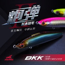 New flying ant submerged pencils fake bait shells 3 times enhanced hook tremble sinking long-range bass cocking mouth Luya Luya bait