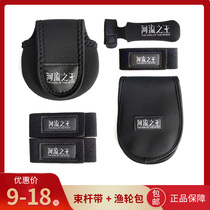 The King of the river Luya water drop wheel spinning wheel wrap rod tip protective cover fishing wheel bag beam beam with tie bar strap