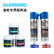 Shimano fishing wheel lubricating oil gear grease damping grease gear oil water drip wheel spinning wheel maintenance oil set