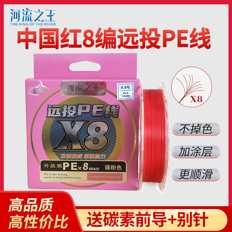 China Red PE Line 8 ArrangeLuia Afar Special Imported Raw Silk Pull With Great High Strength Super Smooth Slip