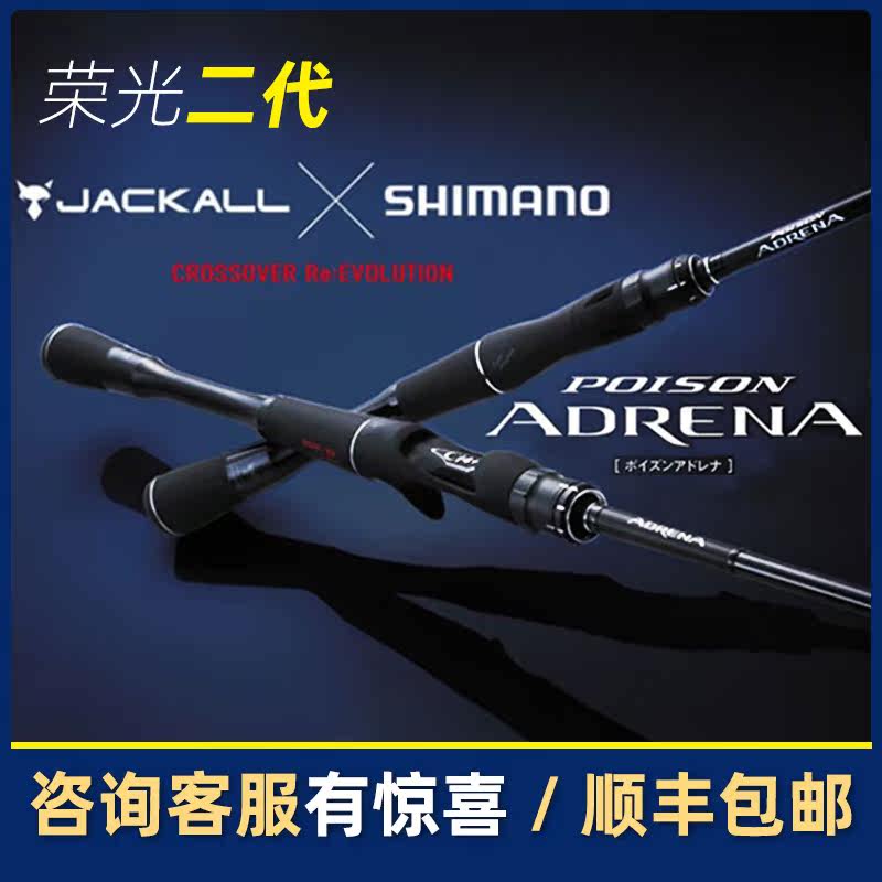 SHIMANO Jubilee Gun Shank Straight Shank Road Sub pole POISON Rongguang Second generation of four generations of four generations of carbon fiber
