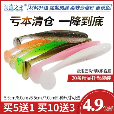 King of the river Luya soft bait t-tail fish lead head hook soft worm salt and fishy seawater Freshwater mandarin fish perch bait