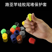 Luya Gan rear blocking front blocking fixed ring Rod stopping silicone protective cover Rod blocking head fishing accessories tail blocking