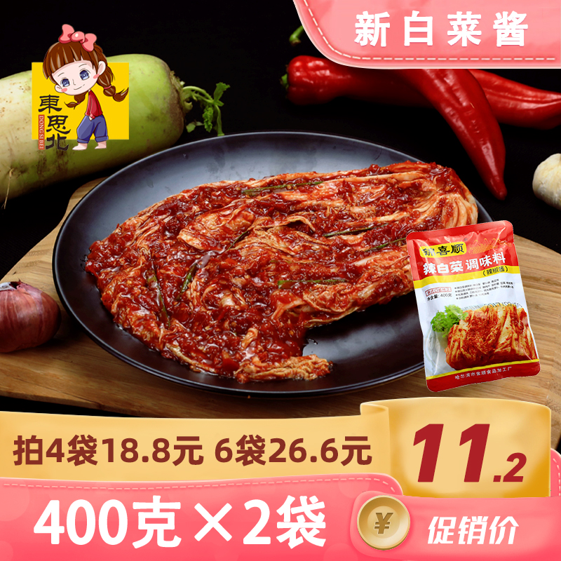 Dongsibei_Spicy cabbage sauce 400g x 2 bags Authentic Korean kimchi seasoning sauce special sauce for pickling
