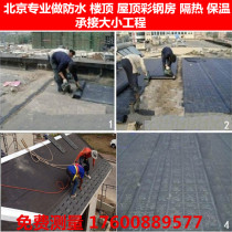 Roof roof waterproofing membrane repair color steel tile self-adhesive waterproofing membrane SBS fire-roasted asphalt membrane waterproofing