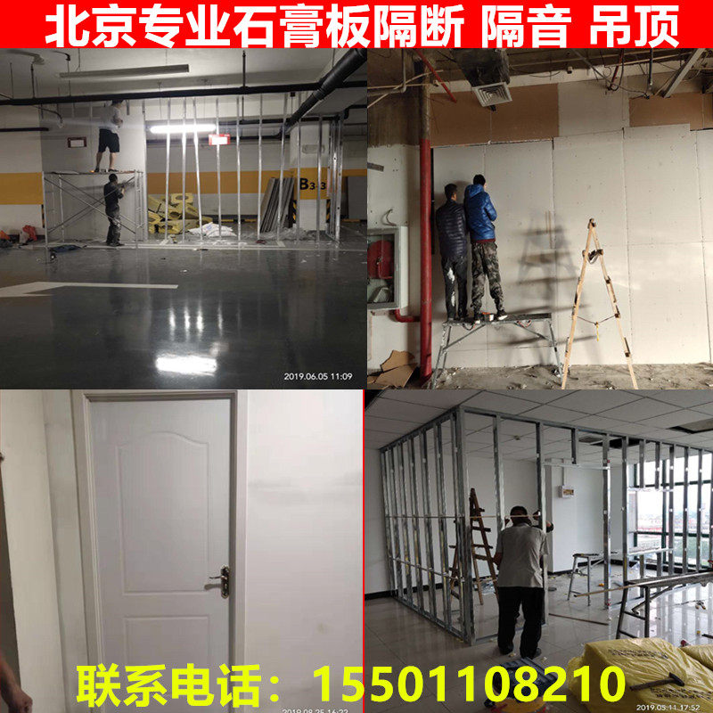 Undertake gypsum board partition partition wall scraping putty hydropower transformation Beijing free door-to-door measurement undertaken