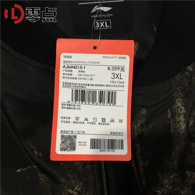 Áo khoác cotton Li Ning 2018 mùa đông nam ngắn đoạn ấm dày áo bóng rổ nhẹ áo khoác thể thao cotton AJMN015 - Quần áo độn bông thể thao