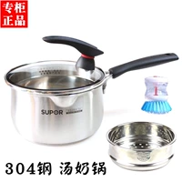 Supor Qiaoli Little Red Circle 304 СТАВИТЕЛЬНАЯ СТАЛЬНАЯ СТАЛЬНА